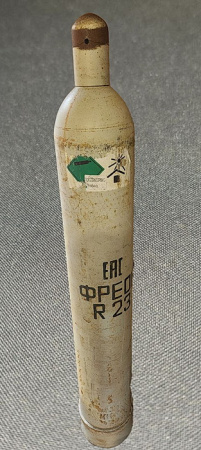 Фреон R-23 в баллоне 30 кг